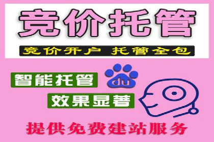 百度竞价包年推广助力企业增长